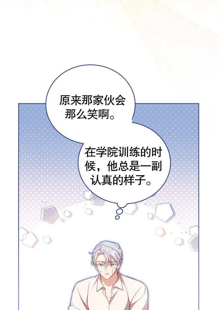 第40话 第80页