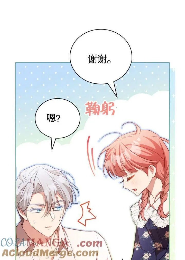 第40话 第85页