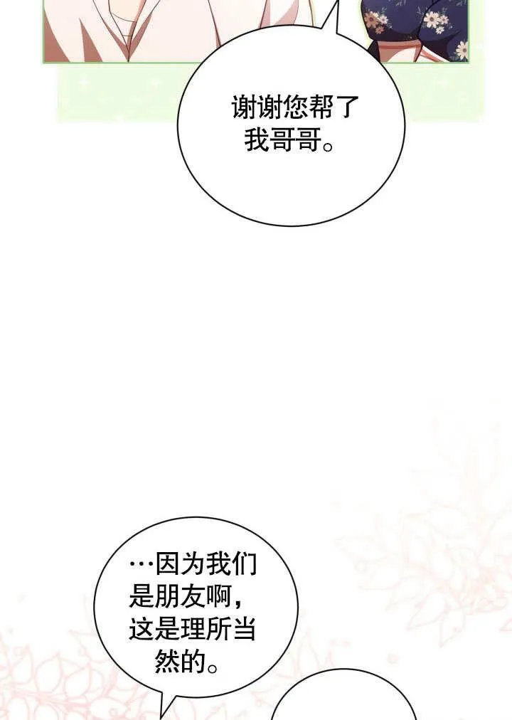 第40话 第86页