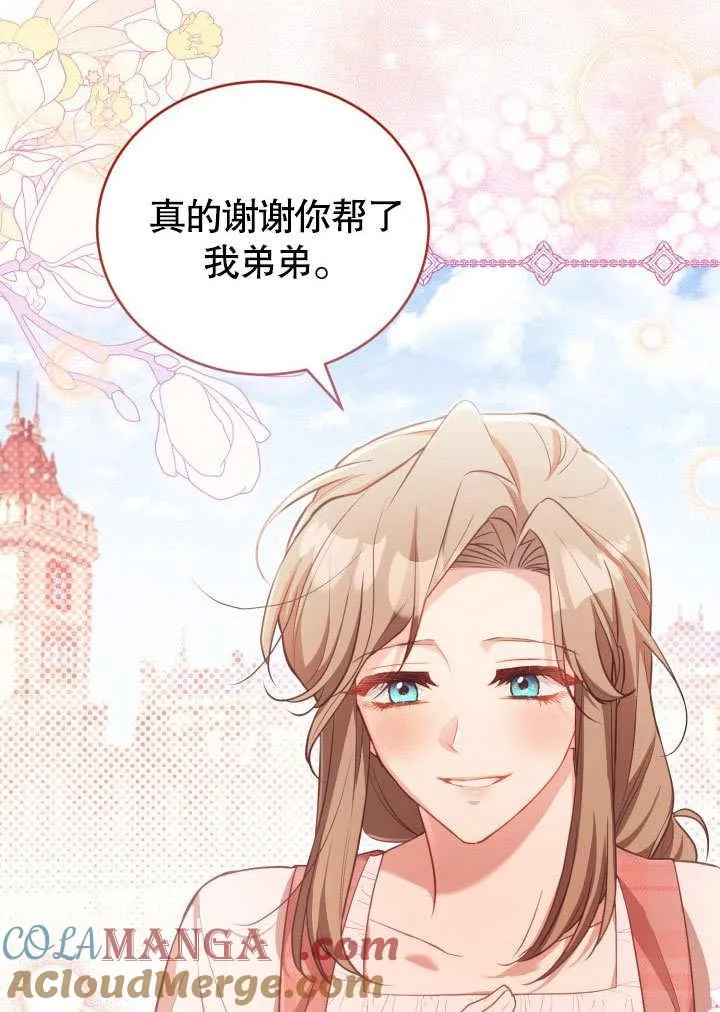 第40话 第88页