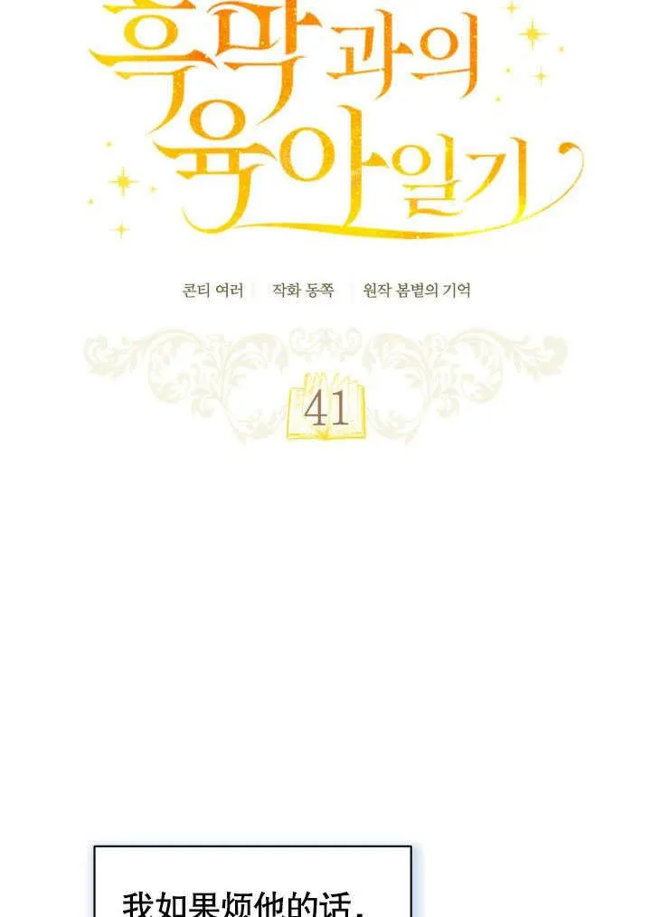 第41话 第11页