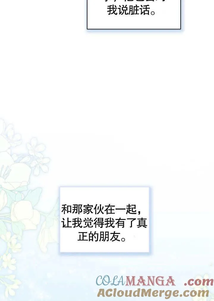 第41话 第13页