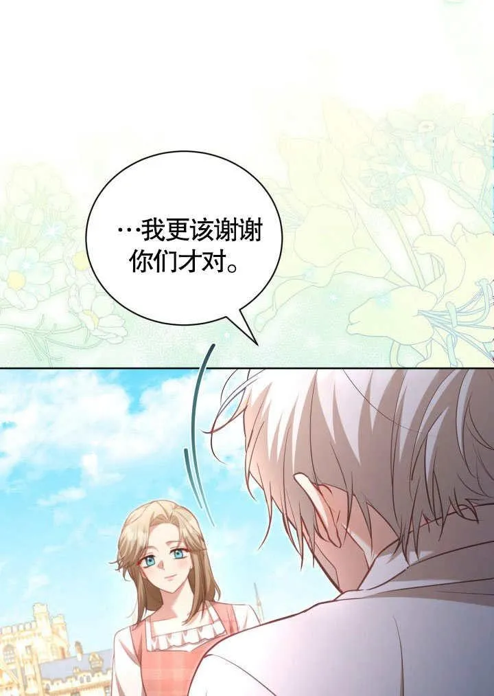 第41话 第21页