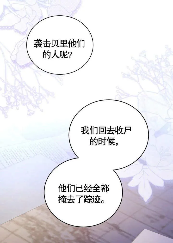 第41话 第26页