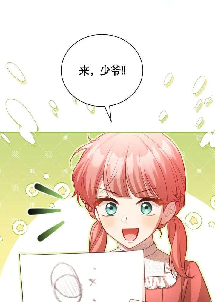 第41话 第38页
