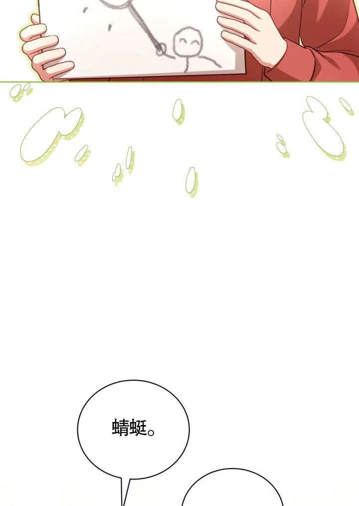 第41话 第39页