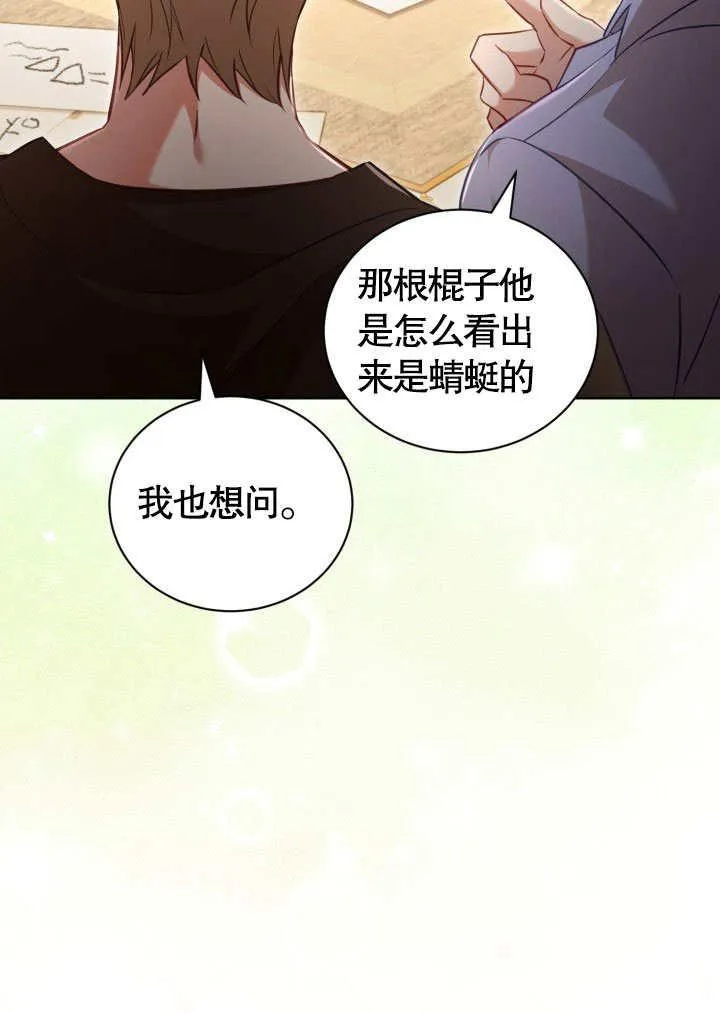 第41话 第41页