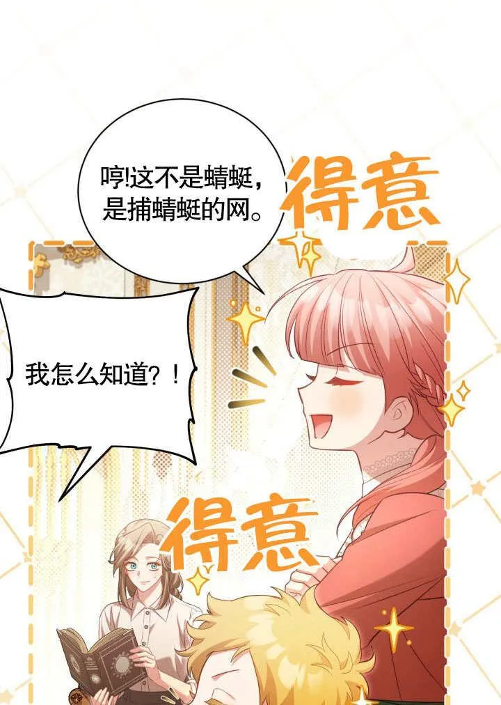 第41话 第42页