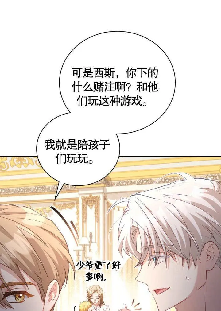 第41话 第45页