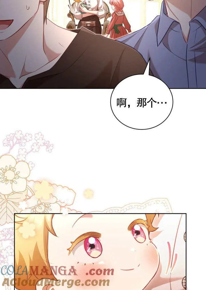 第41话 第46页