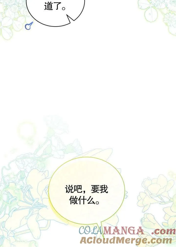 第41话 第52页