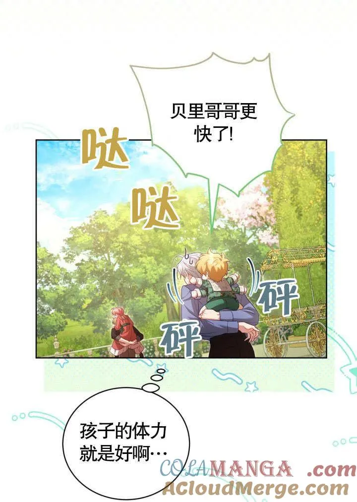 第41话 第61页