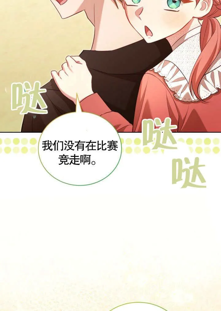 第41话 第63页