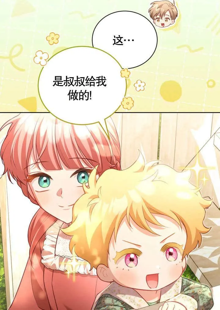 第41话 第68页