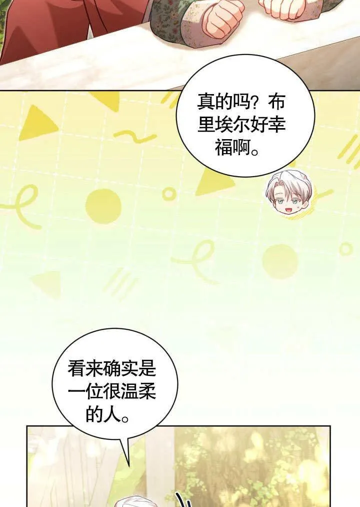 第41话 第69页