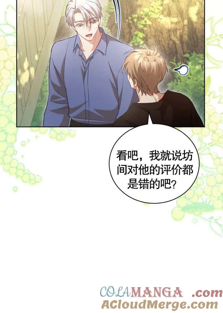 第41话 第70页