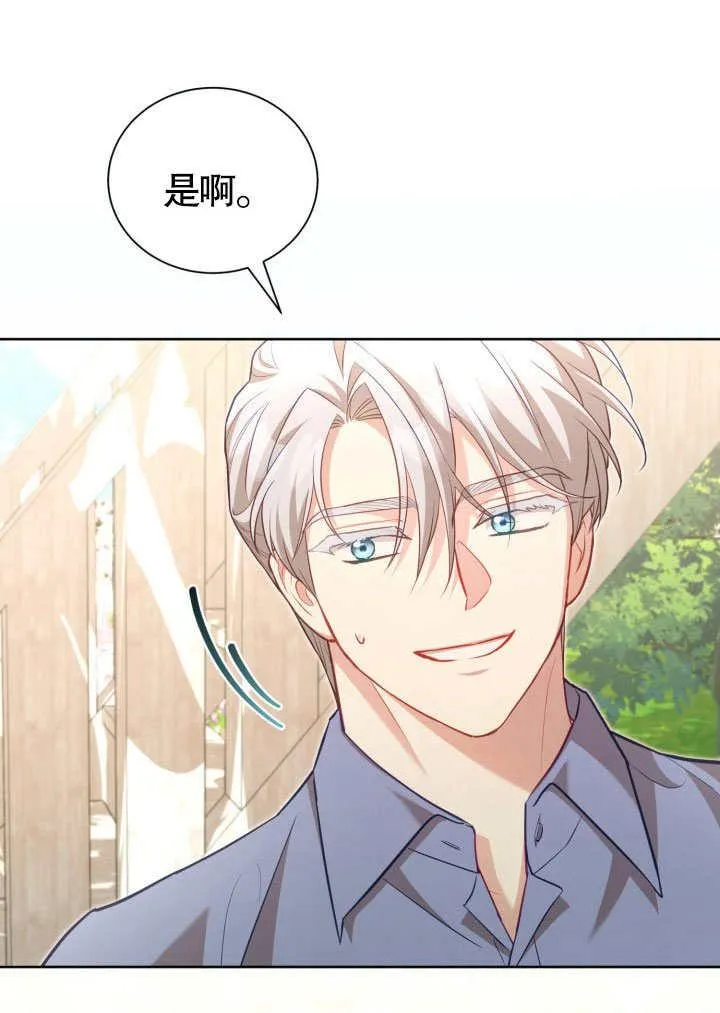 第41话 第71页