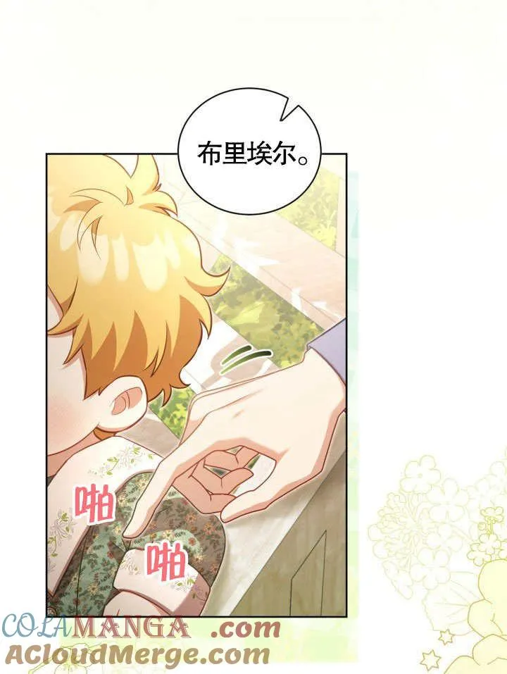 第41话 第73页