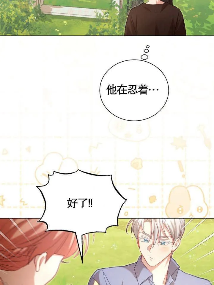 第41话 第78页