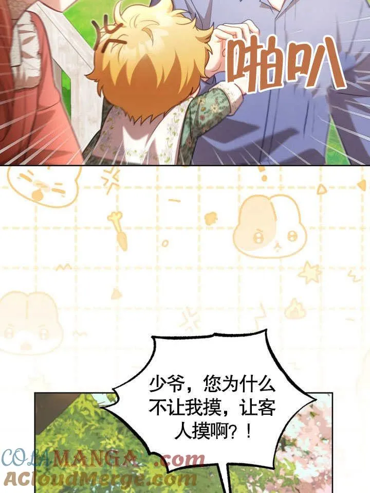 第41话 第79页