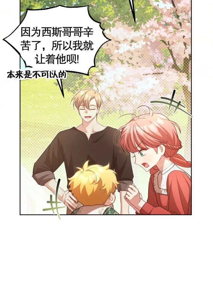 第41话 第80页