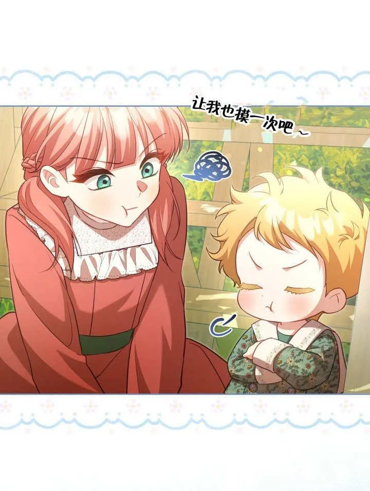 第41话 第81页