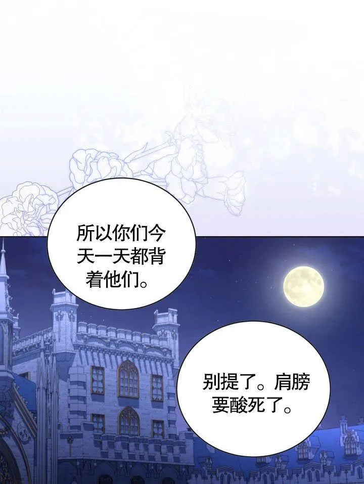 第41话 第86页