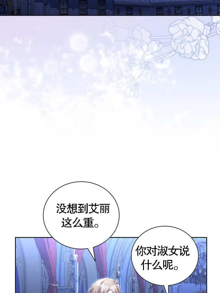 第41话 第87页