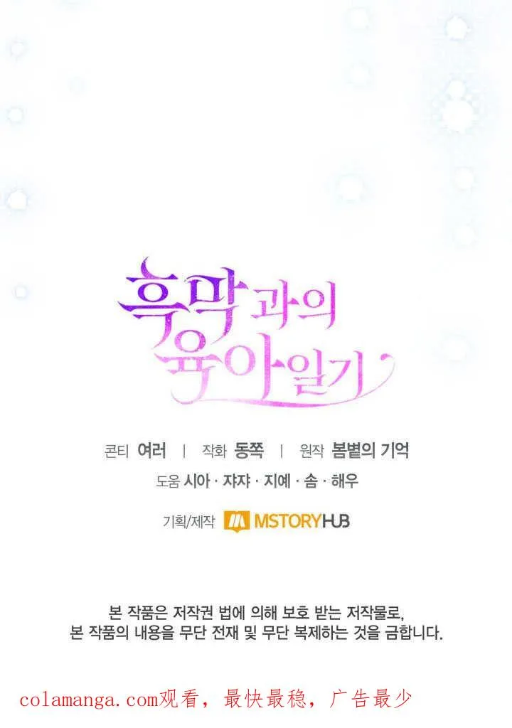 第41话 第96页