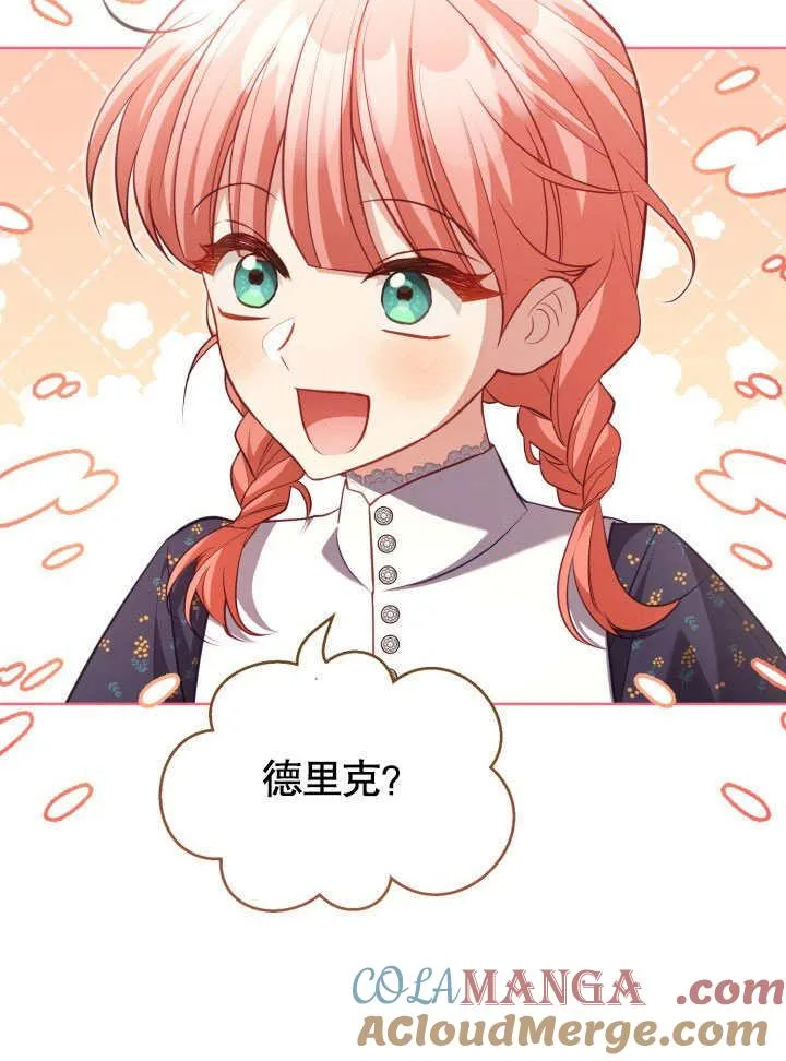 第42话 第9页
