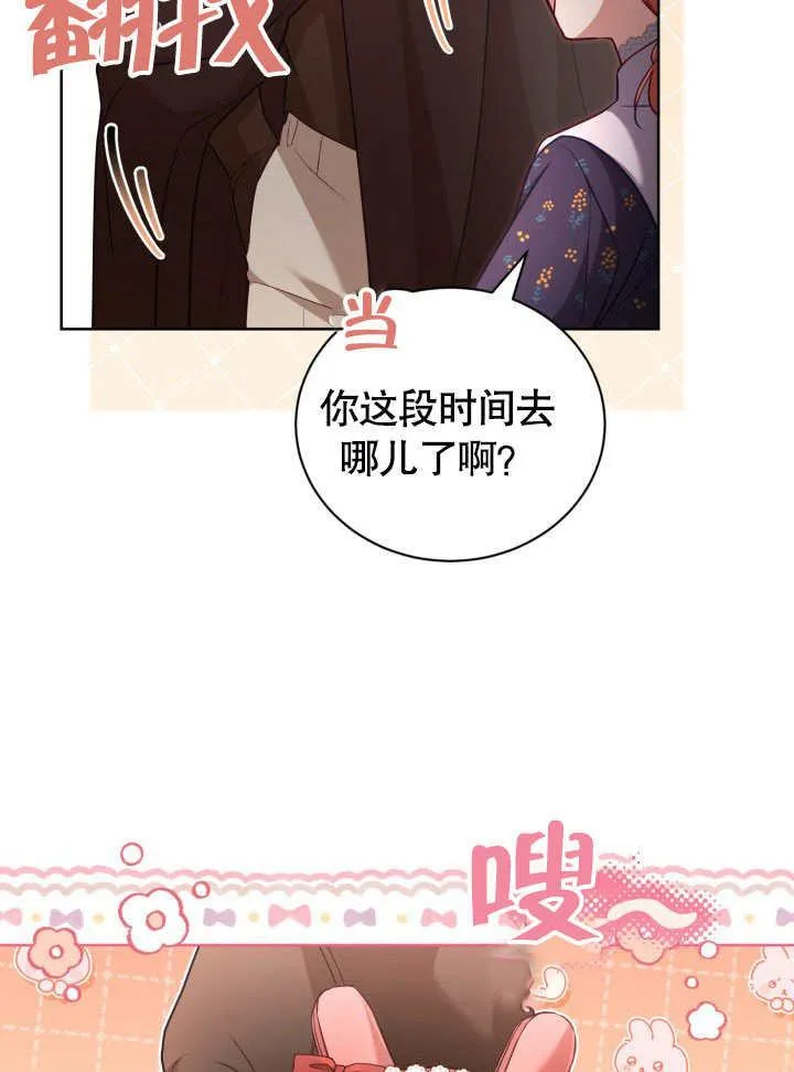 第42话 第11页