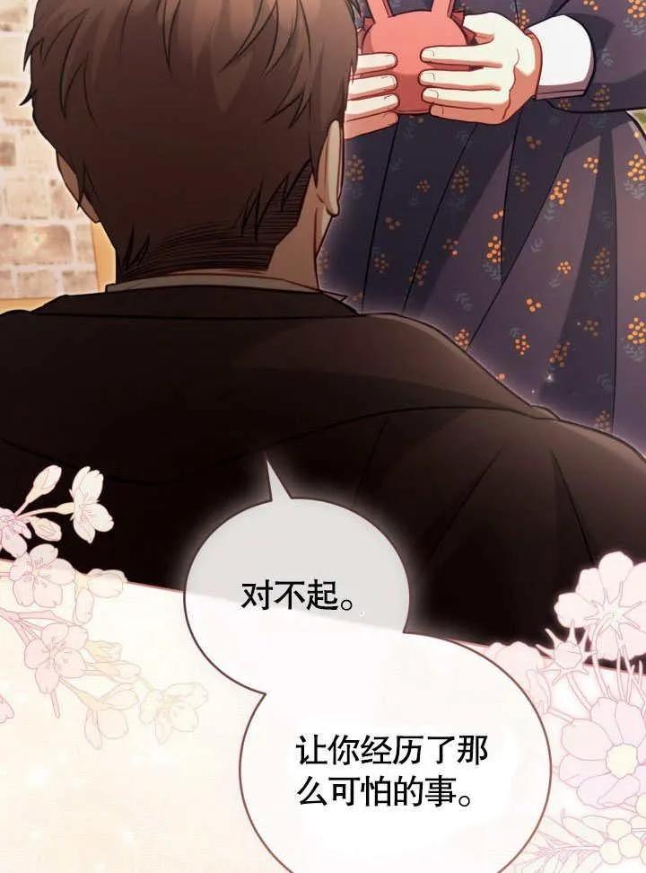 第42话 第18页