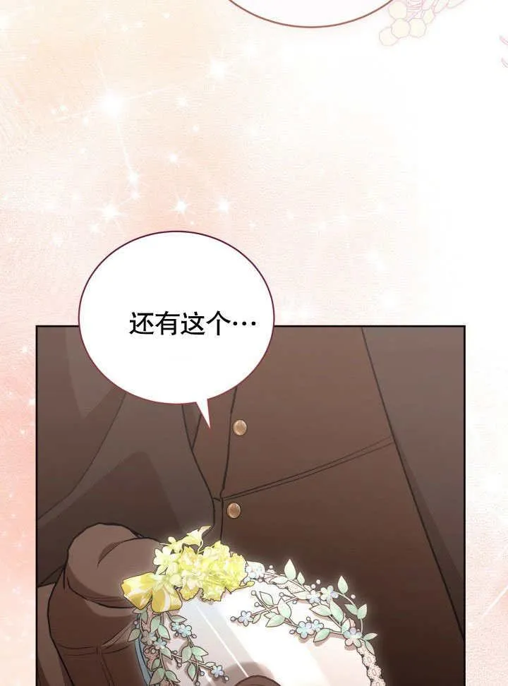 第42话 第19页