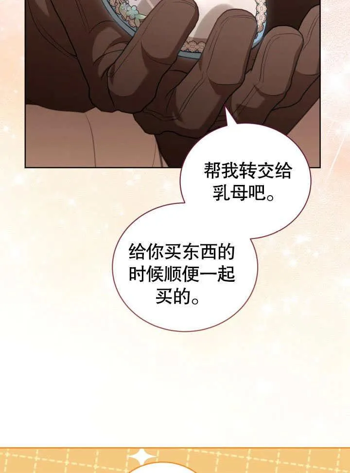 第42话 第20页