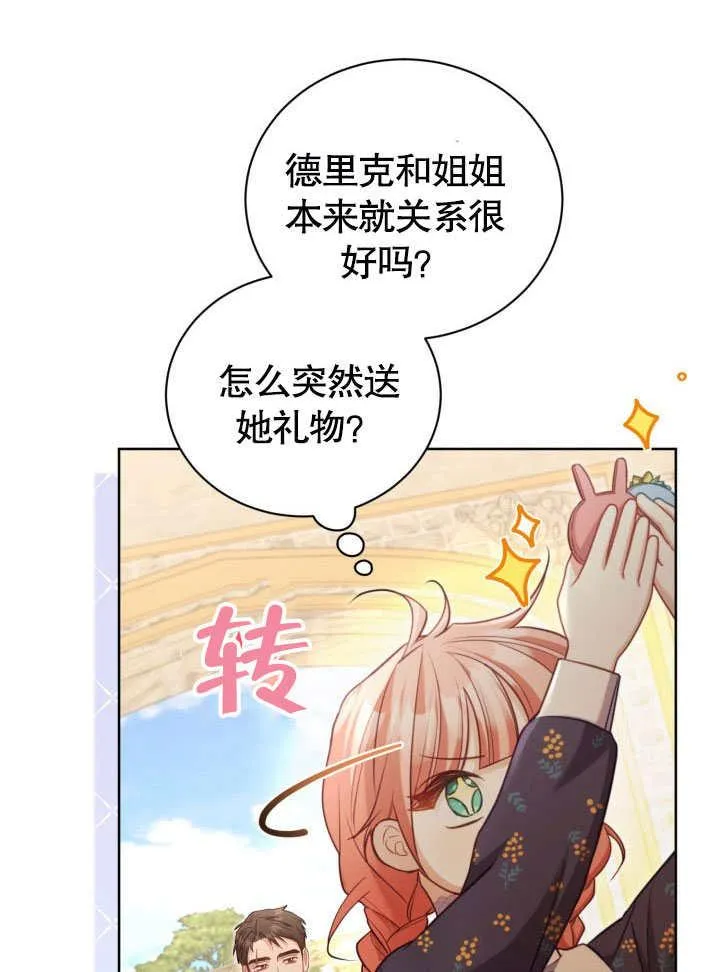 第42话 第22页