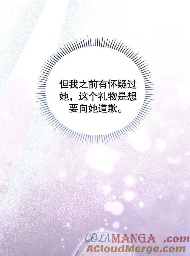 第42话 第25页