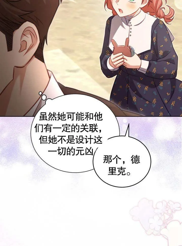 第42话 第28页