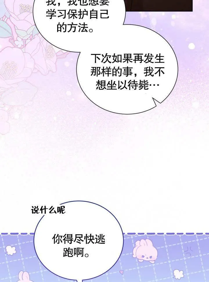 第42话 第30页