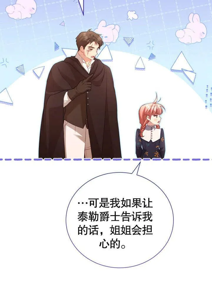 第42话 第31页