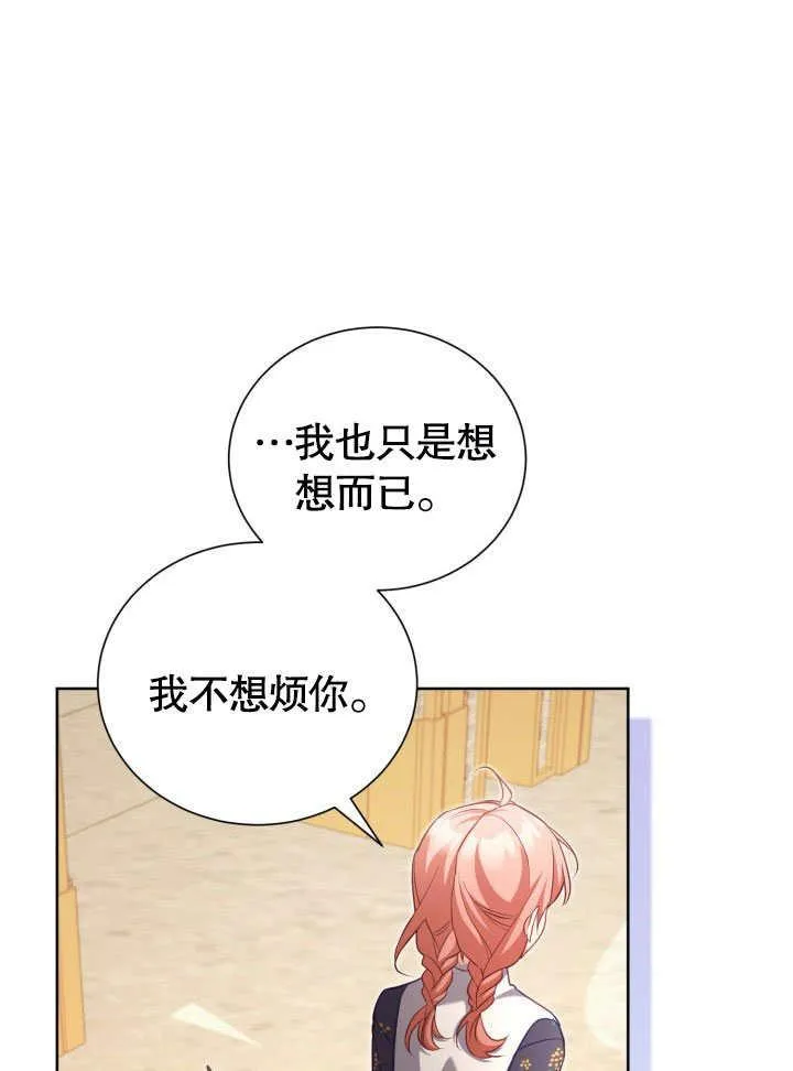 第42话 第32页