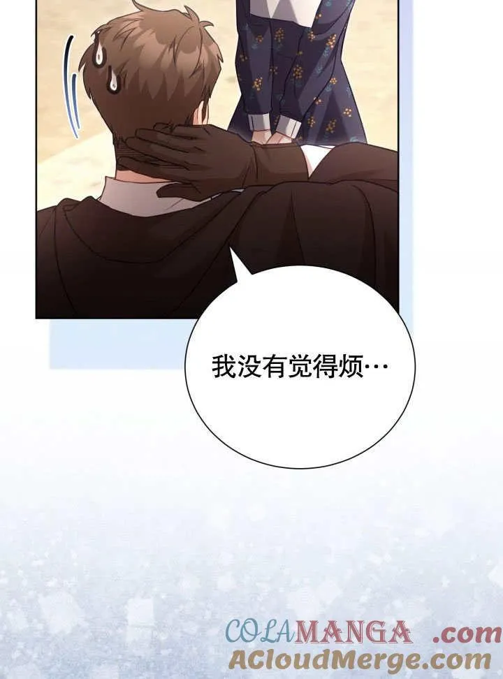 第42话 第33页