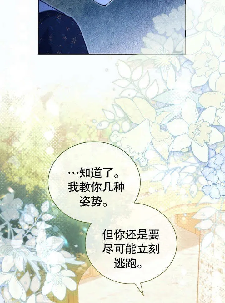 第42话 第36页