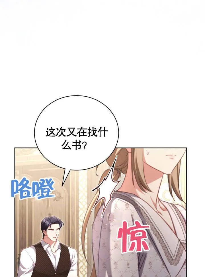 第42话 第47页