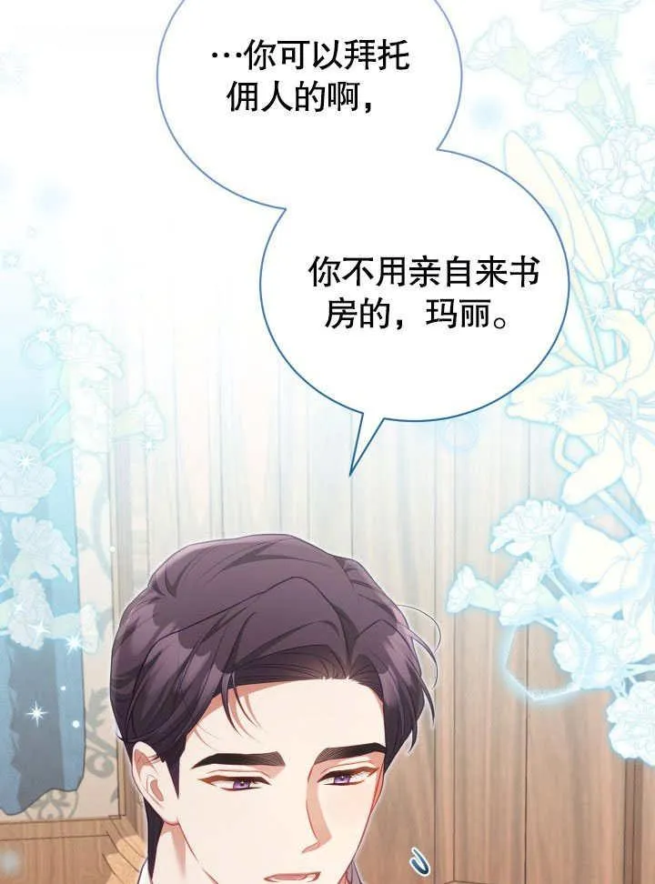 第42话 第50页