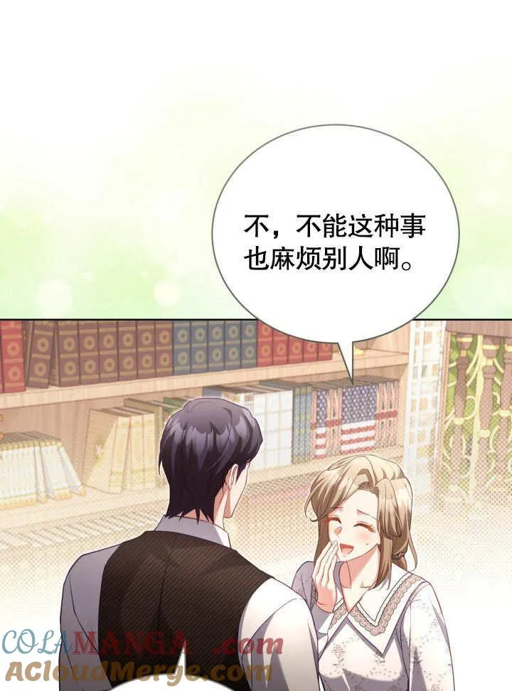 第42话 第53页