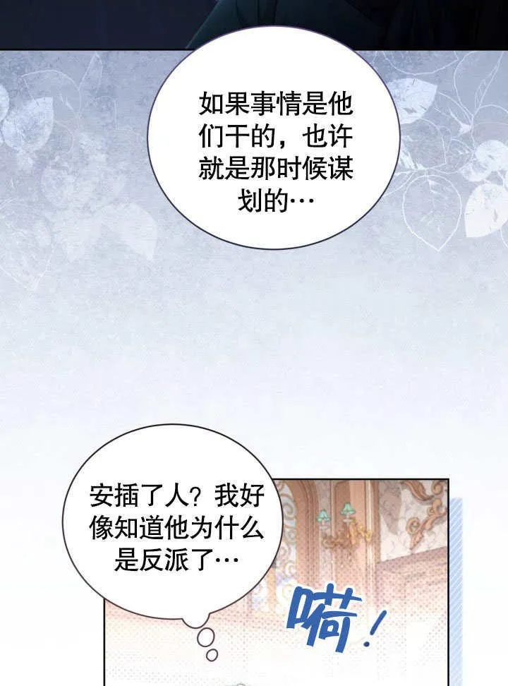 第42话 第71页