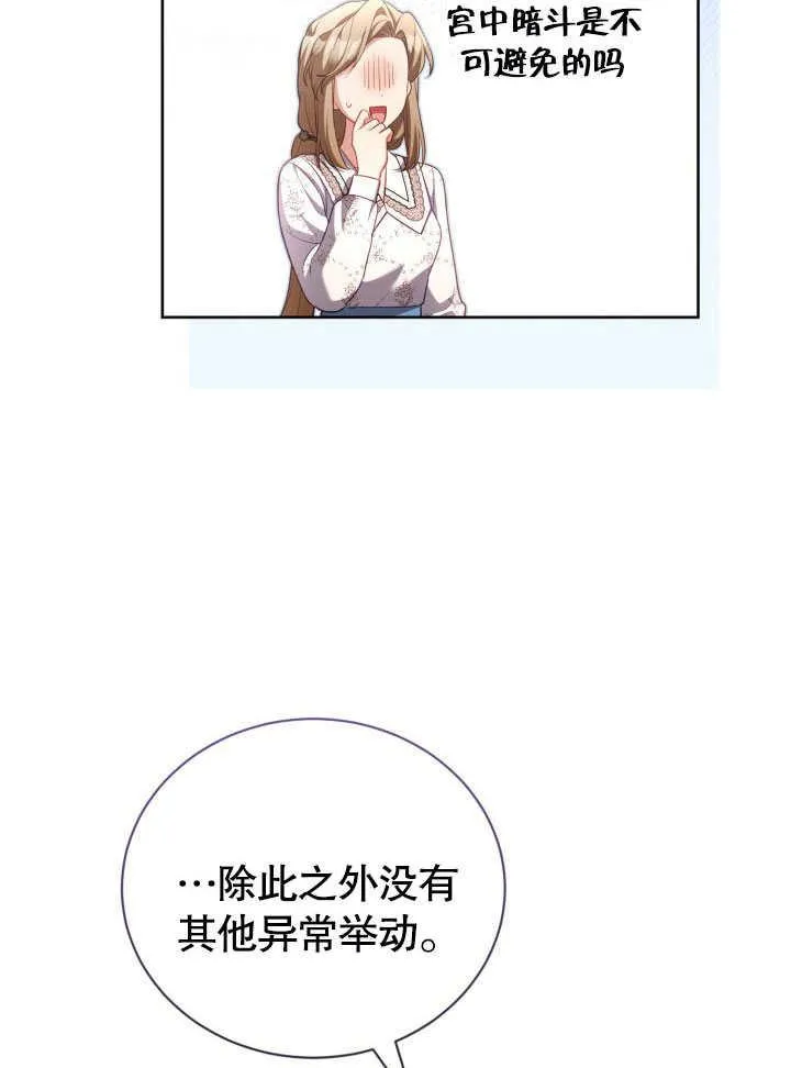 第42话 第72页