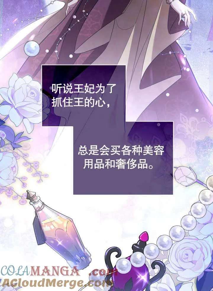 第42话 第77页
