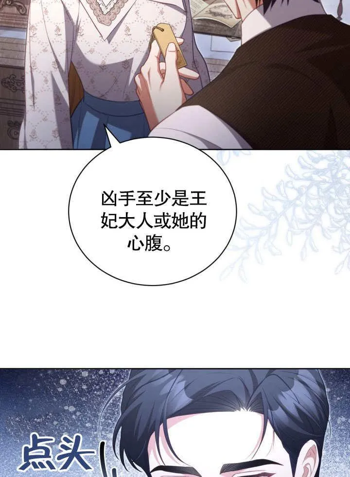 第42话 第86页