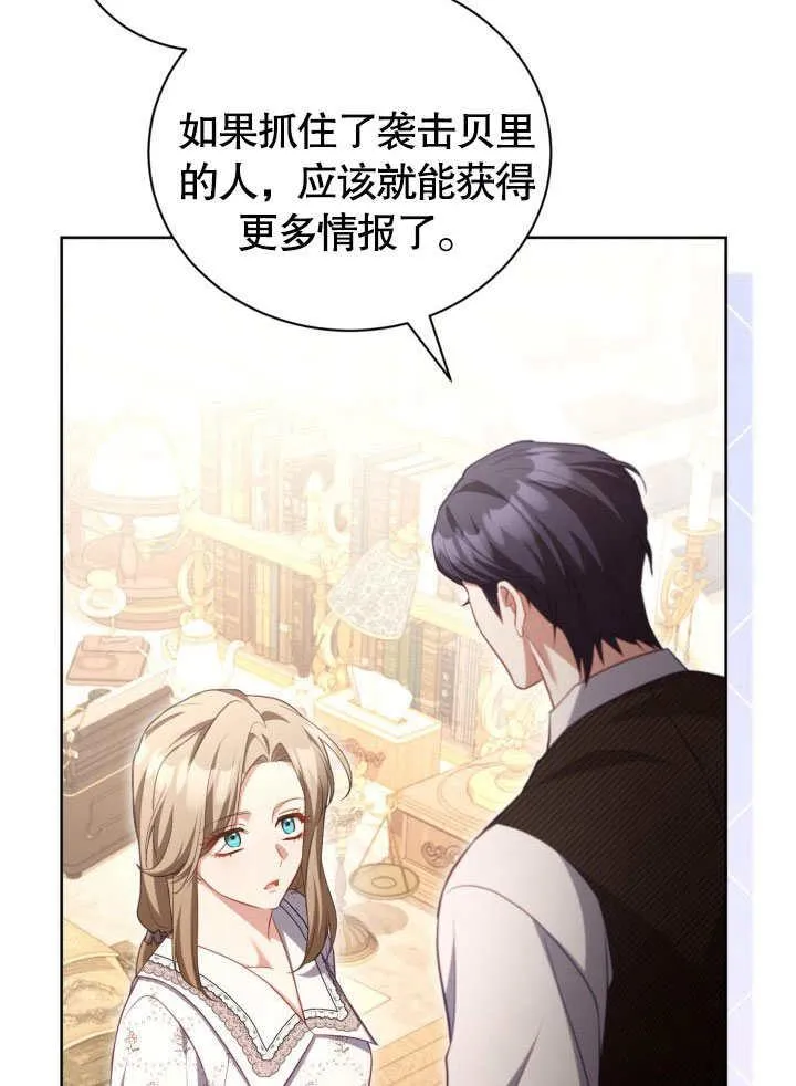 第42话 第88页